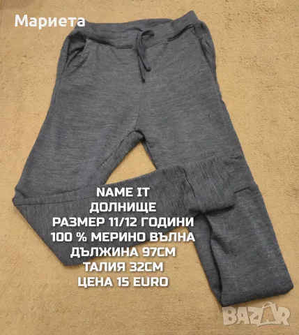 МЕРИНО ВЪЛНА ЗА ДЕЦА , снимка 6 - Детски комплекти - 56380859