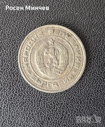 Монета 50 стотинки 1989 г. – НРБ (Народна Република България), снимка 2 - Нумизматика и бонистика - 56103431