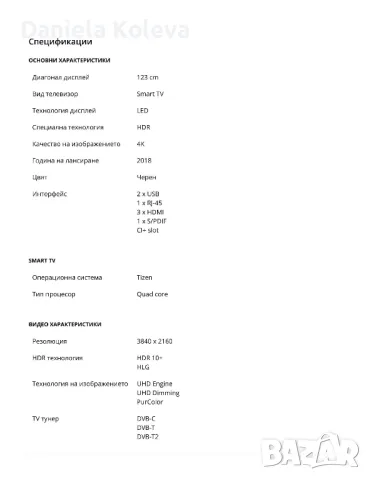 Смарт Телевизор Samsung smart 49 инча, модел: 49NU7302, извит(curved), снимка 11 - Телевизори - 48037932