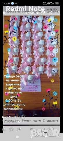 Подаръчета за бал и д-р. поводи. , снимка 9 - Подаръци за кръщене - 54048661