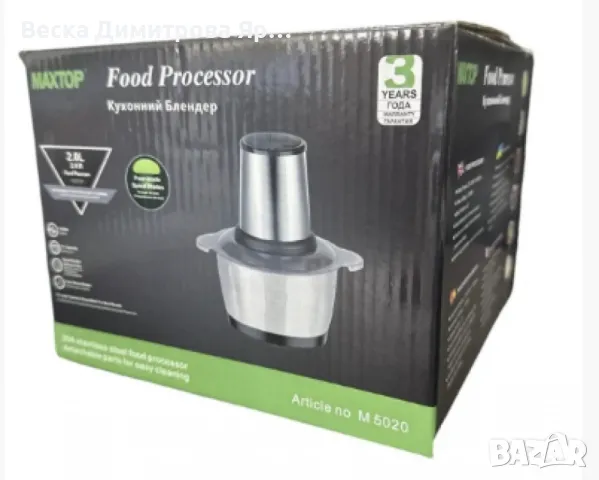 Блендер maxtop food processor, снимка 4 - Блендери - 47441862