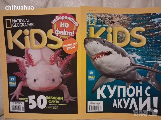 National Geographic Kids Списания, снимка 3 - Списания и комикси - 56243588