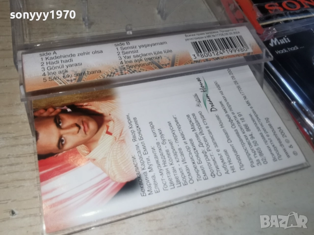 MUTI 2812251013, снимка 6 - Аудио касети - 52917592