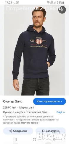 GANT Shield Hoodie Mens Size M НОВО! ОРИГИНАЛ! Мъжки Суичер!, снимка 9 - Спортни дрехи, екипи - 47334912