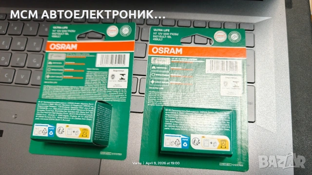 ОРИГИНАЛНИ ХАЛОГЕННИ КРУШКИ OSRAM H7 със супер дълъг живот ULTRA LIFE , снимка 3 - Аксесоари и консумативи - 54175782
