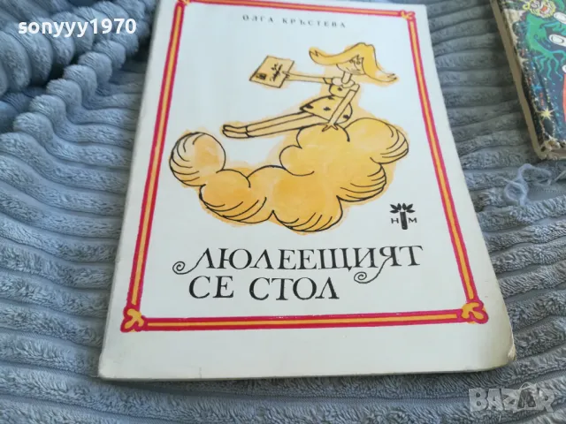 ЛЮЛЕЕЩИЯТ СЕ СТОЛ 0701251832