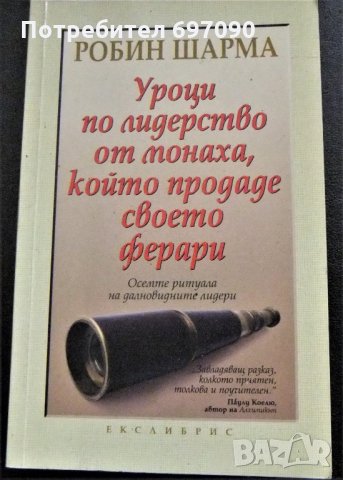 Книги - Разпродажба !