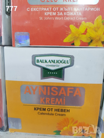 Турски кремове , снимка 2 - Други - 44695460
