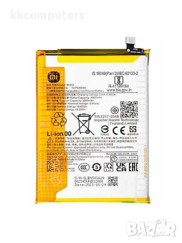 БАТЕРИЯ ЗА XIAOMI REDMI 13C (23108RN04Y)