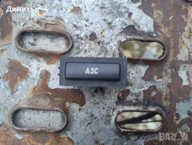 Бутон - Копче АСЦ - ASC За БМВ Е46 2000г / BMW E46 2000y