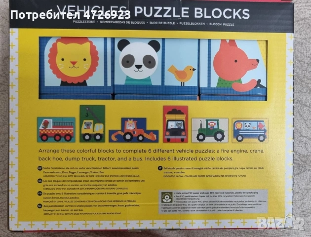 детски кубчета за Игра , снимка 2 - Образователни игри - 53374698