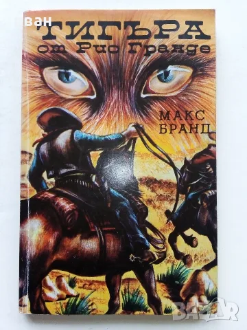 Приключенски книги 2, снимка 5 - Художествена литература - 56246075