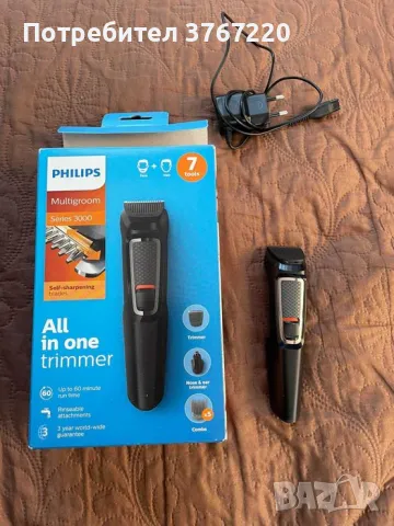 Тример Philips с всички функции