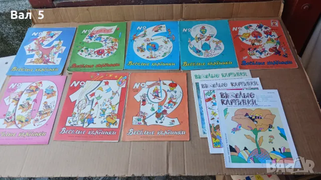 Списание , списания ВЕСЕЛЬIЕ КАРТИНКИ 1966 , 1986 г -18 броя, снимка 1
