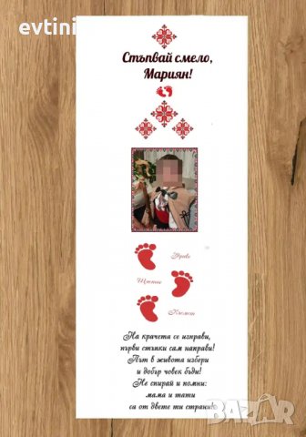 Персонално платно за прощъпулник с размери 50х150см, снимка 4 - Стоки за близнаци - 39849942