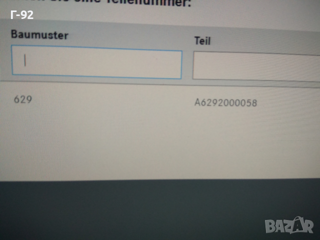 A6292000058**NEU**MERCEDES-BENZ**OM629**ТРЪБА, ОБЕЗВЪЗДУШИТЕЛНА**, снимка 7 - Части - 44568823