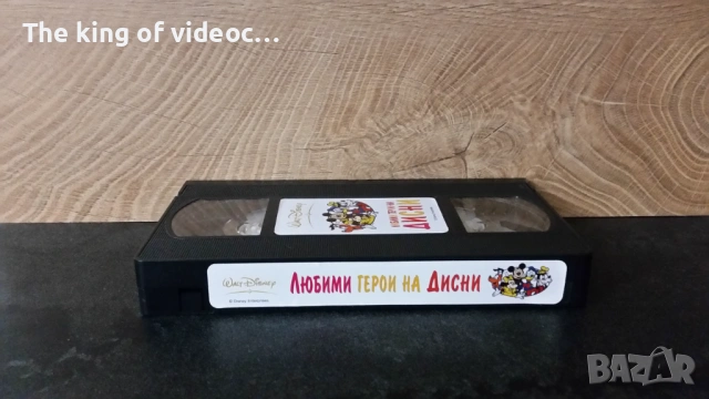 Видеокасета Любими Герои на Дисни VHS , снимка 5 - Анимации - 53078131