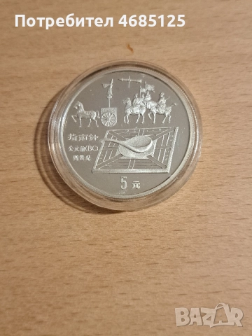 Лот китайски сребърни монети proof от 1992г, снимка 3 - Нумизматика и бонистика - 52835101