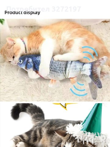 Интерактивна играчка за котка и куче,подскачаща риба,USB зареждане, снимка 2 - За котки - 40442550