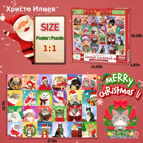 Пъзел с животни котета Коледен календар 1008 части, снимка 6 - Игри и пъзели - 48570019
