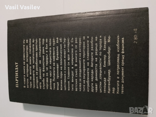 Книга , снимка 3 - Специализирана литература - 51991731