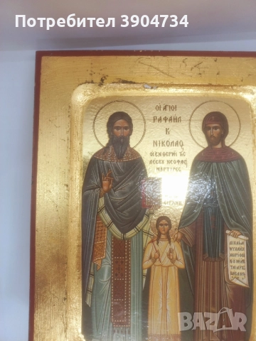 Св.Рафаил, Николай и Ирина, снимка 5 - Икони - 51583382