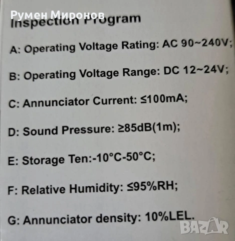 Продавам ГАЗ детектор за кемпер, каравана или лодка. , снимка 4 - Друга електроника - 53242715