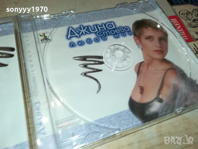 КУПУВАМ-ДЖИНА СТОЕВА-ЛЮБОВ МОЯ-ОРИГИНАЛНО ЦД 2805250707, снимка 10 - CD дискове - 50452903