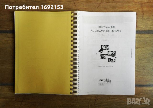 Преснимани учебници Nuevo Ven 3 + Preparación al diploma de español (Nivel Inicial) Nivel B1 , снимка 5 - Учебници, учебни тетрадки - 42115006
