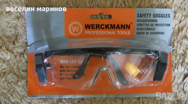 Продавам работни очила ''ВЕРКМАН'', снимка 1
