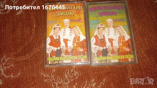 Оригинални аудио касети с македонски хитове, снимка 4 - Аудио касети - 29138032