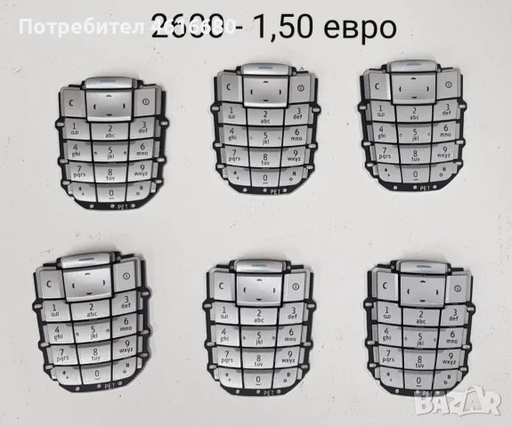 Клавиатура за Nokia 6230,6100,6630,6300,1600,6030,2610,2600,6500,3310,3510,3410,3315,6120,6080,5200, снимка 18 - Резервни части за телефони - 56235096