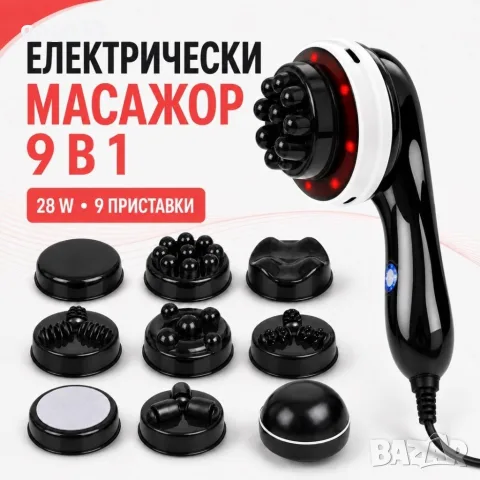 електрически масажор , снимка 8 - Масажори - 56183672