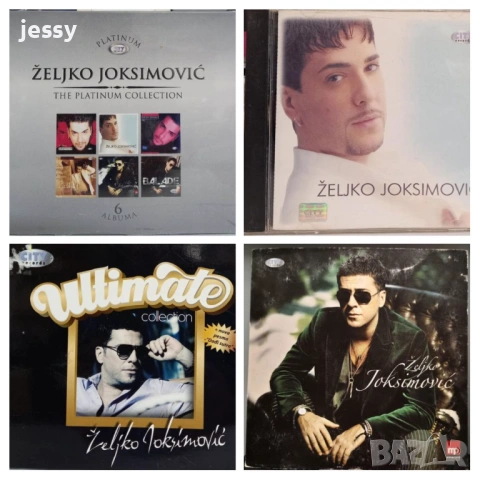 Zeljko Joksimovic - Колекция