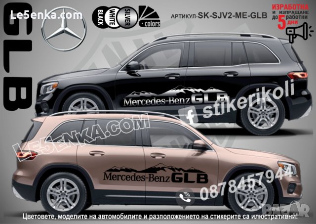 Mercedes-Benz AMG стикери надписи лепенки фолио SK-SJV2-ME-AMG, снимка 6 - Аксесоари и консумативи - 44452234