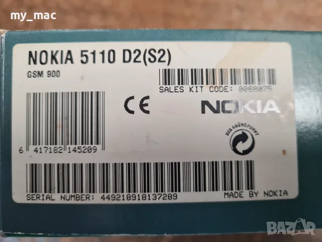 NOKIA 5110 + зарядно, снимка 4 - Nokia - 55740744