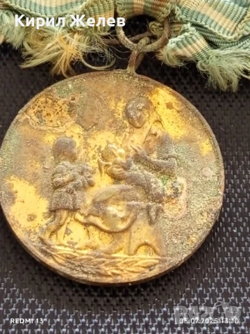  Медал " МАЙЧИНА СЛАВА" нагръден знак от соца за КОЛЕКЦИЯ ДЕКОРАЦИЯ 38447, снимка 4 - Антикварни и старинни предмети - 50915860