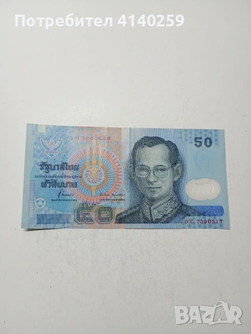 ТАЙЛАНД БАНКНОТА 