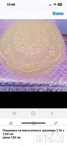 Плетени на една кука покривки 