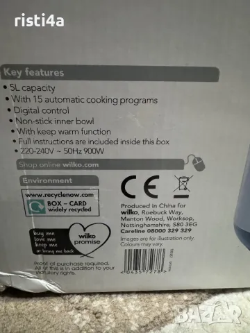 Мултикукър Wilko (UK) 5L 900w, снимка 4 - Мултикукъри - 48295549
