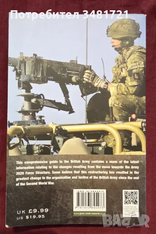 The British Army Guide 2016-2017, снимка 10 - История, политика и общество - 55825624