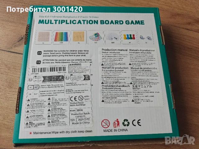 Образователна математическа игра / умножение /, снимка 2 - Образователни игри - 49816962