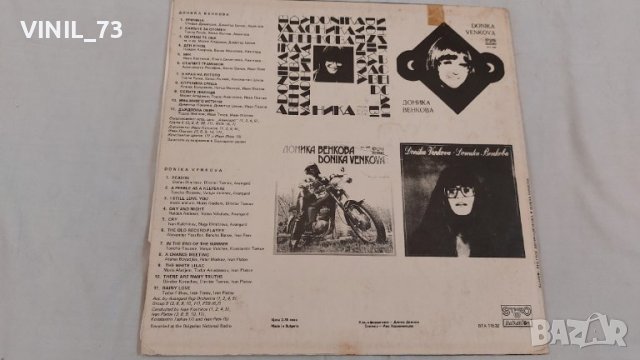 Доника Венкова ВТА 11532, снимка 2 - Грамофонни плочи - 39510863