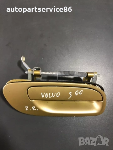 Външна дръжка за задна дясна врата златист цвят за Volvo S60 Z410 (2002-2006)