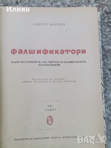 Книга , снимка 3 - Други - 44457272