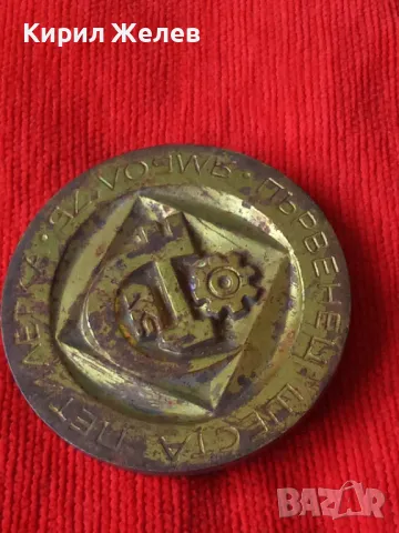 ЯМБОЛ 1975г. ПЪРВЕНЕЦ ШЕСТА ПЕТИЛЕТКА - СОЦ НРБ МАСИВЕН РЯДЪК МЕДЕН с ПОЗЛАТА ПЛАКЕТ АПЛИКАЦИЯ 30947, снимка 15 - Антикварни и старинни предмети - 38138139