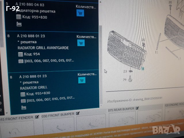 A2108800083**MERCEDES-BENZ**W210*CLASSIC /ELEGANCE**Радиаторна решетка*06.1995-03.2003*, снимка 4 - Части - 33793510