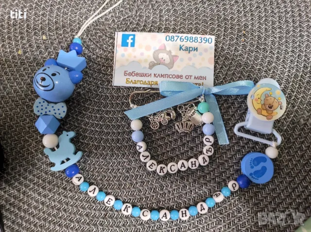 Клипс за биберон, залъгалка, гризалка с име , снимка 1