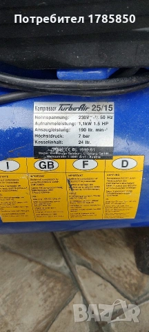 Компресор за въздух , снимка 6 - Компресори - 53227648