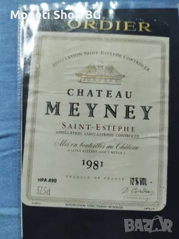 Предлагаме голяма колекция етикети за вино и шампанско, снимка 5 - Други ценни предмети - 49014513